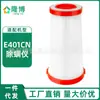 Adequado para Acessórios Removedor de Ácaros Xiaomi Mijia 2 Pro/E401Cn Elemento Filtrante Haipa Lavável