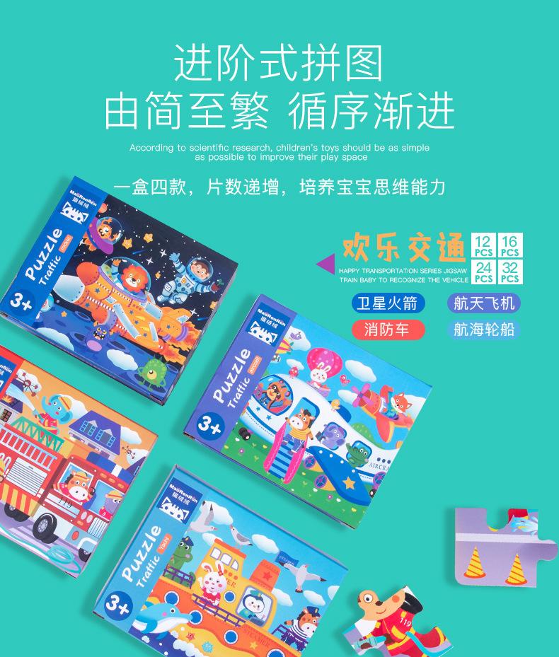 朵趣拼图_04