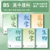 Kaba Oso Temático Específico Cuaderno B5 Hojas Sueltas Engrosado Escuela Secundaria Nueve Materias Juego Completo Aula Hojas Sueltas Organizador de Corrección de Errores