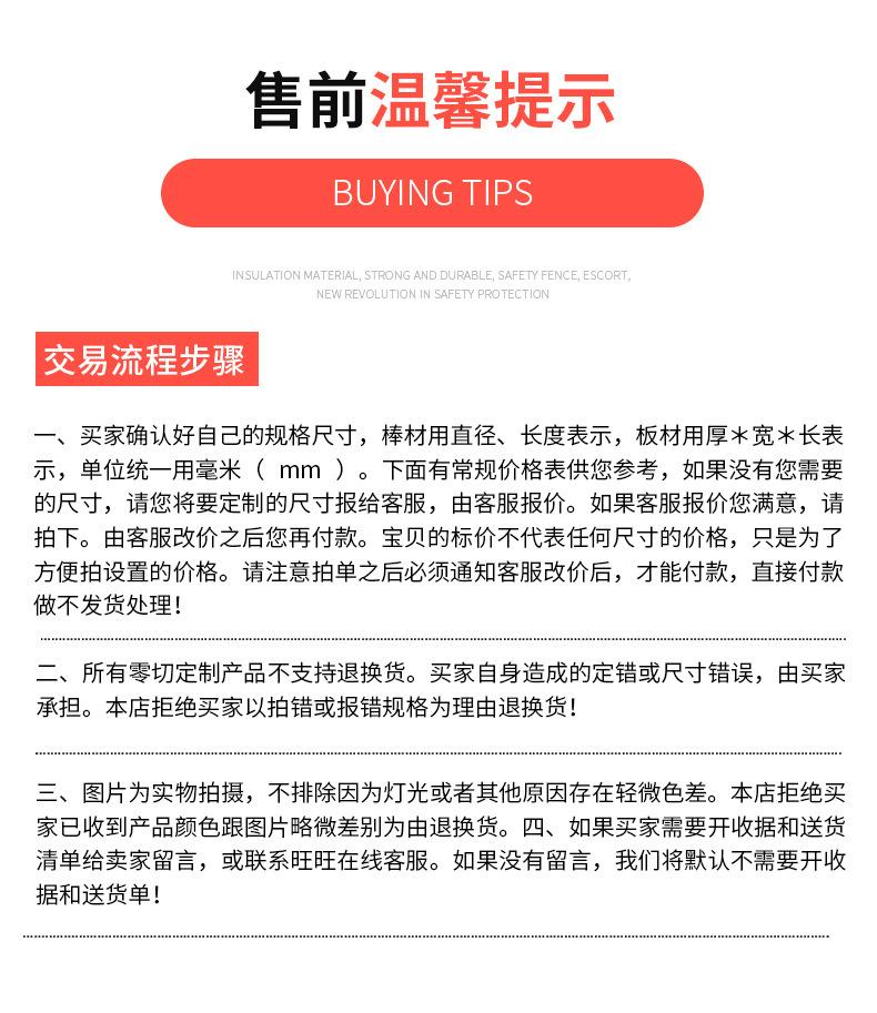 亚克力板详情页_11