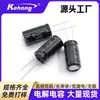 Los fabricantes de Guangdong suministran 1000UF50V 13*25 condensador enchufable PET 50V1000UF condensador electrolítico de aluminio