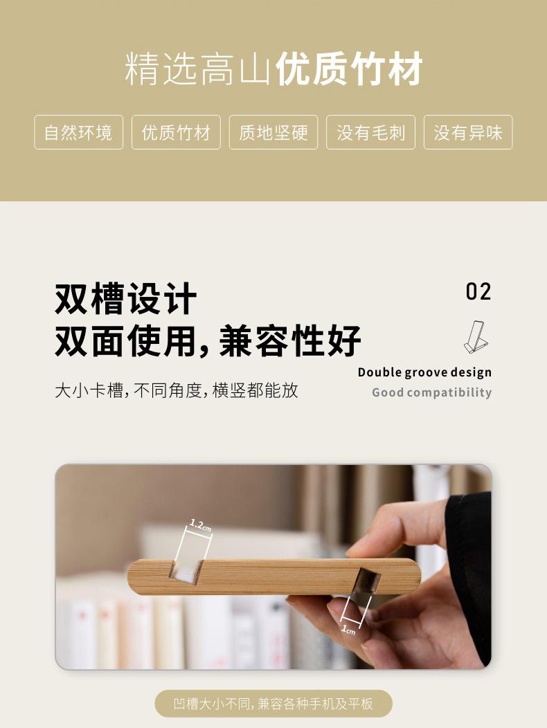 竹制手机支架_02.jpg