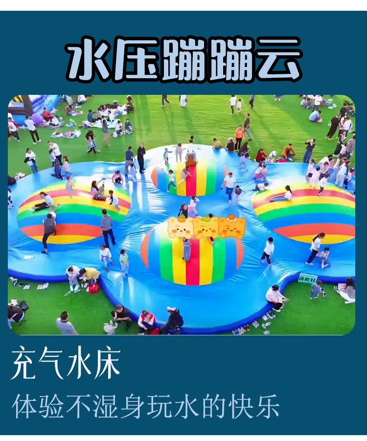 水压蹦蹦云详情_02.jpg