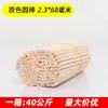 Cotonete de Haste Redonda Madeira Maciça Artesanal DIY Material para Modelismo Pequeno Bastão de Bambu Bastão Redondo de Bambu Bastão Descartável de Bambu