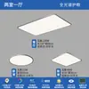 Artículo Popular de Xiaohongshu Nueva 5ª Generación PRO Luz de Protección Ocular de Espectro Completo Placa Guía de Luz Luz Principal de Dormitorio Bauhaus Luz de Techo para Sala de Estar