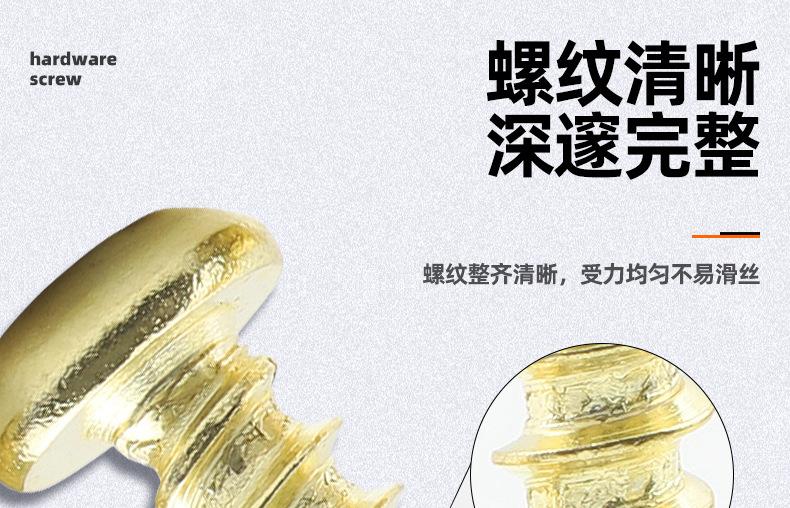 304不锈钢金色圆头内六角自攻螺丝_03_07.jpg