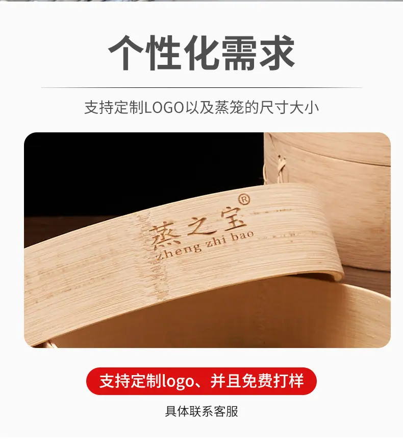 竹制蒸笼