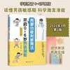 Usando el Método Educativo Montessori para Desbloquear el Potencial de los Niños de 0 a 6 Años (Japón) por el Método de Enseñanza de Michihito Kamiyama
