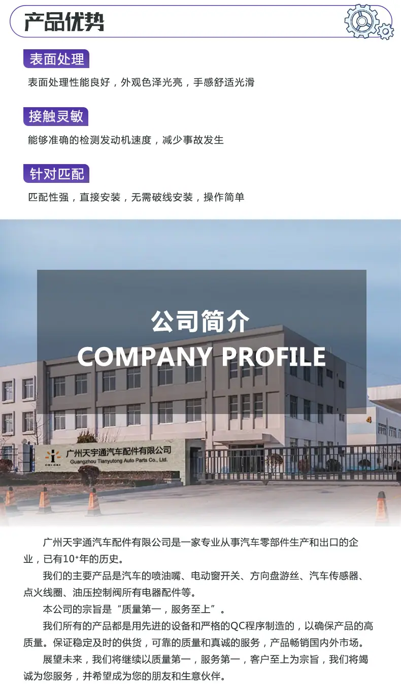 凸轮轴详情页90919-05060_05.jpg