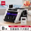 Máquina Contadora de Efectivo Eficiente con Múltiples Especificaciones Disponibles, Soporta Nueva Versión de Rmb, Oficina, Hogar, Supermercado, Pantalla Dual Detector de Billetes