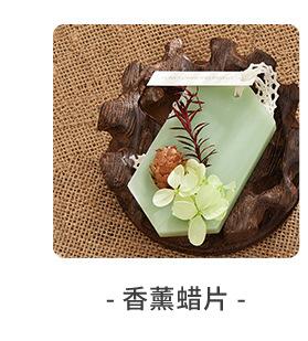 香之境1-(4)_04