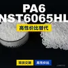Gránulos de plástico PA6 NST6065HL, PA6 de producción nacional como sustituto de materias primas importadas, LanTiQi NST6065HL