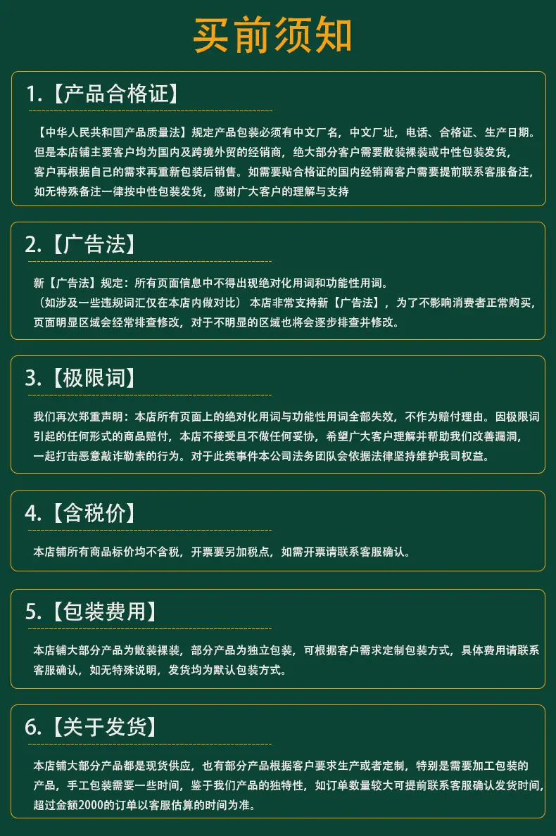 花无缺买前