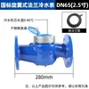 Medidor de Agua con Paletas Rotatorias de Pequeño Diámetro con Brida DN32 Mecánico Digital LXS-25E Para Hogar e Industria Medidor de Agua con Brida de 2 Dimensiones