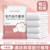 Toalhas de Banho Descartáveis, Embaladas Individualmente, Extra Grandes, Conjunto de Suprimentos para Hotéis para Pousadas, Viagens e Hotéis, Atacado