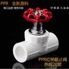 Válvula de elevación PPR, válvula de parada, válvula espiral, válvula de compuerta, grifo, tubería de agua, interruptor de válvula, interruptor de agua doméstico, 4 puntos