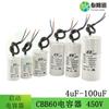 Condensador de arranque CBB60 para lavadora, condensador de 4/5/6/8/10/15/20/25/30/35-100UF, bomba de agua
