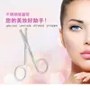 Suministro Directo de Fábrica de Tijeras Especiales para Recortar Cejas de Mujer, Tijeras de Maquillaje, Herramientas para Recortar Cejas, Tijeras de Acero Inoxidable con Punta Redonda para Recortar Vello Nasal
