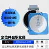 Adecuado para Huawei Watch GT7 Pro, instalación rápida, película de vidrio templado de alta definición para reloj, anti-explosión, anti-arañazos, película anti-caída