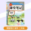 Novas Cadernetas de Sala de Aula para o Outono de 2026 para as Séries 1-6, Volumes Superior e Inferior, Livros de Pré-Estudo de Chinês, Matemática e Inglês para Alunos de Destaque