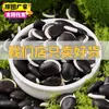 Frijoles Ojo de Cordero Premium, Lentejas Negras, Frijoles Ceja Morada con Borde Blanco, Ingredientes para Porridge de Ocho Tesoros de Granja, Venta al por Mayor y al por Menor con Envío de Una Pieza