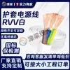 Cable de Aislamiento PVC con Cubierta de Cobre Núcleo Nacional RVV 2/3/4 Conductores 2.5/4/6 mm² Cable de Alimentación Cable para Motor Exterior