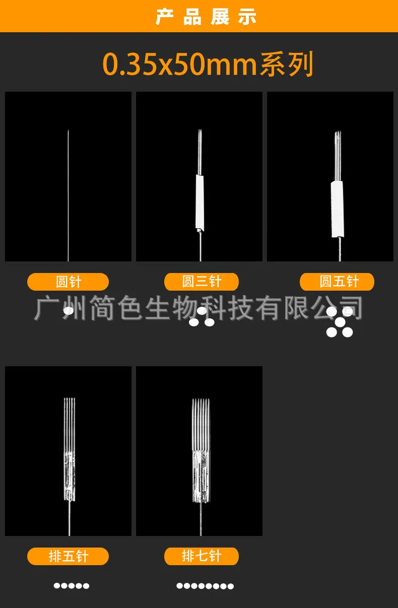 圆针_05.jpg