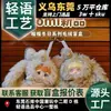 Serie Cálida de Invierno Yomi Caja Ciega de Peluche Muñeca Linda Colgante de Bolso Juguete de Moda Regalo de Cumpleaños para Niñas
