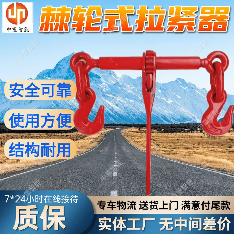 棘轮式拉紧器(1).png