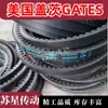 American Gates GATES Correa Dentada XPB1540/5VX610 XPB1590/5VX630 XPB1600