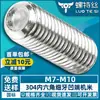 Tornillo de ajuste de rosca fina de acero inoxidable 304 con cabeza avellanada para máquina M7 M8 M10