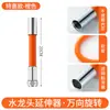 Extensor alargado de grifo Universal Artefacto universal a prueba de salpicaduras Boquilla Filtro de boquilla Grifo de agua Manguera de ducha de cocina