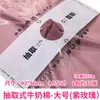 Folha de Papel para Embalagem Removível, Papel de Embrulho Flor de Algodão Leite, Papel de Forro, Papel de Embrulho de Flores, Papel de Seda para Bolo de Assar Venda por Atacado