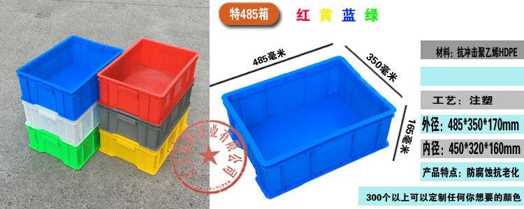塑料周转箱长方形蓝色加厚可配盖熟胶箱货架物料收纳盒