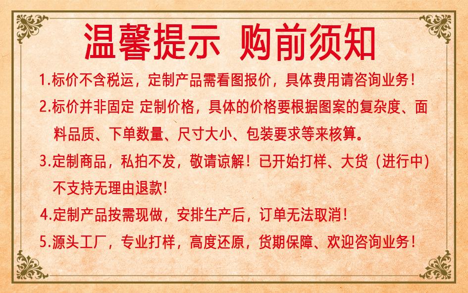 温馨提示-购前须知