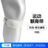 Rodillera de correa para rótula para correr, deportes al aire libre y montañismo, proporciona protección y soporte para la articulación de la rodilla, ajustable, con compresión y absorción de impactos para proteger la rótula