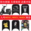 Adecuado para almohadillas de pie para patinete eléctrico Ninebot M95C, serie M M85C/M80C, almohadillas de pie impermeables y antideslizantes para patinete eléctrico