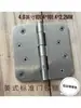 Dobradiça de Porta Padrão Americano de 4 polegadas, Cantos Quadrados e Arredondados, Ângulo Lr5/8, Dobradiça com Amortecimento de Rolamento