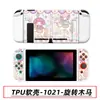 Funda Protectora Switch Funda Pintada Suave de TPU Cubierta Anticaída Funda Separada por Color Switch Funda Pintada NS Funda Protectora