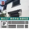 Franja de Línea Estilo Soviético, Ladrillo de Pie Antiguo Estilo Hui, Componentes de Tablero Bufeng para Patio Estilo Suzhou, Espina de Caña de Azúcar Estilo Hui