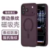 Funda de teléfono magnética anticaída adecuada para Apple 18 Pro Max Funda de teléfono iPhone 17 con raya lateral antideslizante