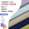 Tejido de Piqué de Nylon Transpirable Elástico de una Sola Cara, Absorbente de Humedad, Secado Rápido, Tela de Punto para Camiseta Polo Deportiva