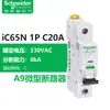 Interruptor de Miniatura Doméstico Schneider Ic65N Interruptor A9 Tipo C 2P4Pc16A Interruptor de Aire