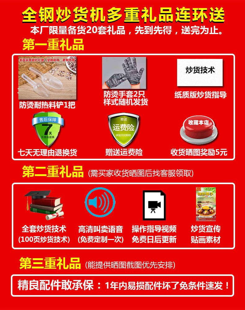 新赠品炒货机