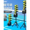 Pelota de Tenis Máquina Lanzadora Universal Máquina de Servicio de Autoservicio Entrenador Entrenador Máquina de Alimentación de Pelotas