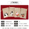 Nueva bolsa de regalo de lino navideño bolsa con cordón fabricantes en stock bolsa de regalo de Navidad bolsa de regalo de dulces