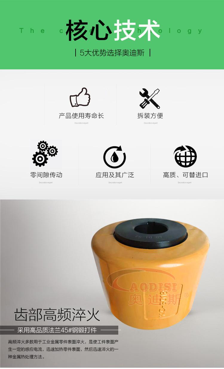 KC链轮高扭矩联轴器详情页_02.jpg