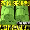 Hojas de Morera Melón Amargo Apio Fideos Hojas de Morera Melón Amargo Apio Fideos Multigrano Hechos a Mano Noodles Instantáneos para Desayuno