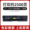 Adecuado para Cartucho de Tóner Pantum Cp2100Dn Ctl-2100 Cartucho de Impresora Cm2100Dn Tóner Cm2100Adw