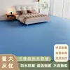 Piso de Cuero Área Grande Completamente Pavimentado Hogareño Engrosado Resistente al Desgaste Impermeable Plástico PVC Piso Renovación Piso de Plástico Pegamento para Piso de Plástico